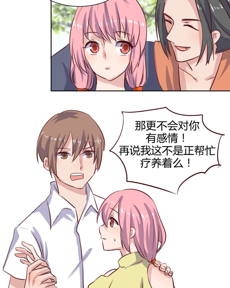 我的鬼娃娇妻漫画,第56章：无情的公主殿下4图