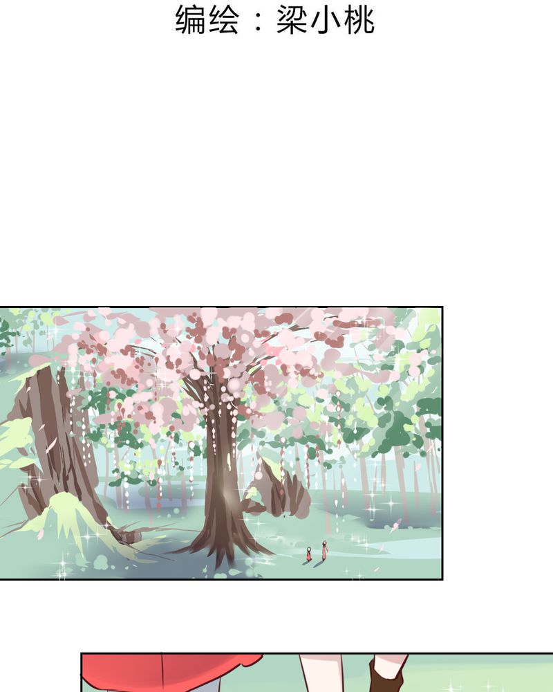 我的鬼娃娇妻漫画,第47章：迷杀之阵3图