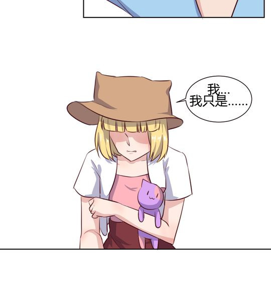 我的鬼娃娇妻漫画,第63章：最熟悉的陌生人4图
