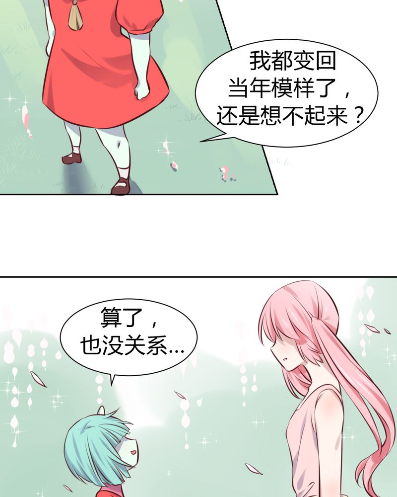 我的鬼娃娇妻漫画,第47章：迷杀之阵2图