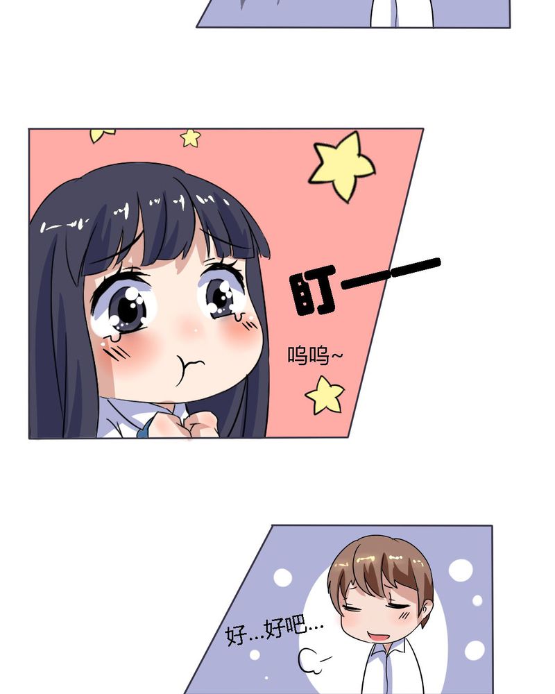 我的鬼娃娇妻漫画,第14章：梦中谁与我约定终身1图