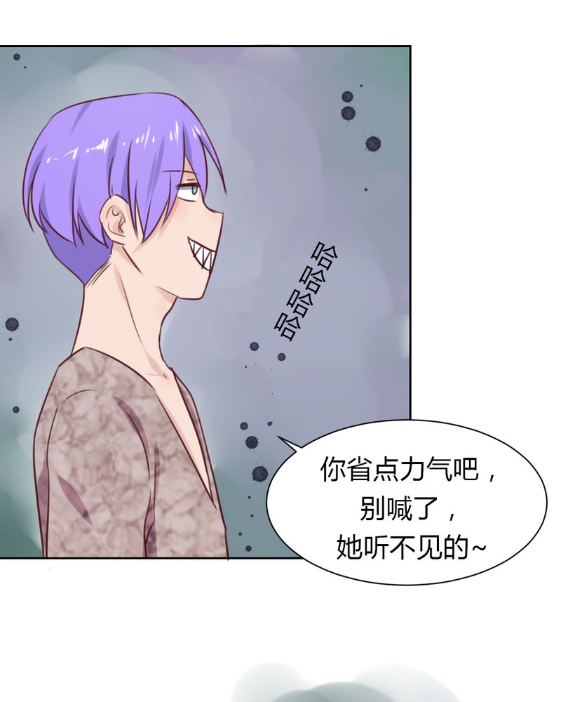 我的鬼娃娇妻漫画,第44章：请君入瓮5图
