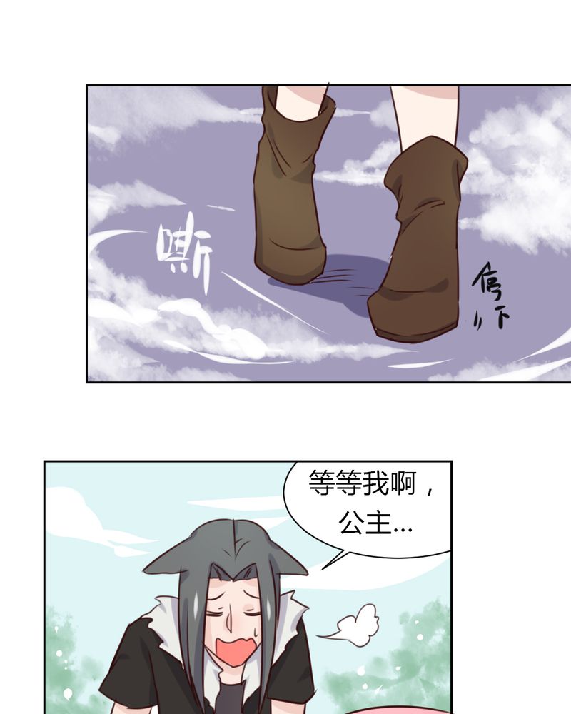 我的鬼娃娇妻漫画,第43章：围剿开始5图