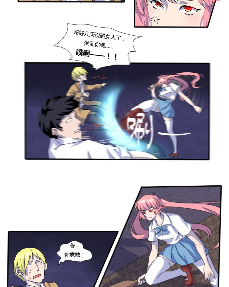 我的鬼娃娇妻漫画,第7章：接近真相了3图