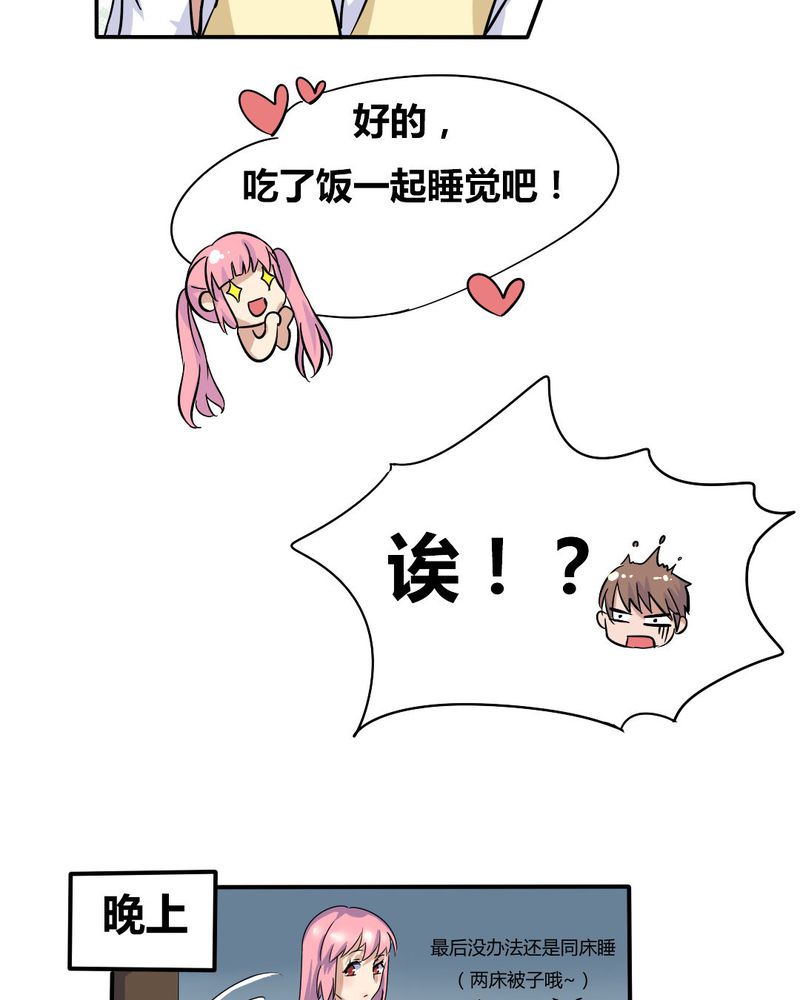我的鬼娃娇妻漫画,第5章：风云欲来3图