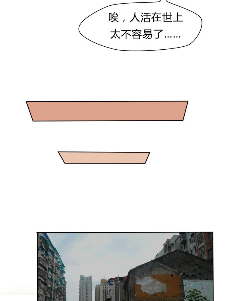 我的鬼娃娇妻漫画,第23章：继父的阴谋5图