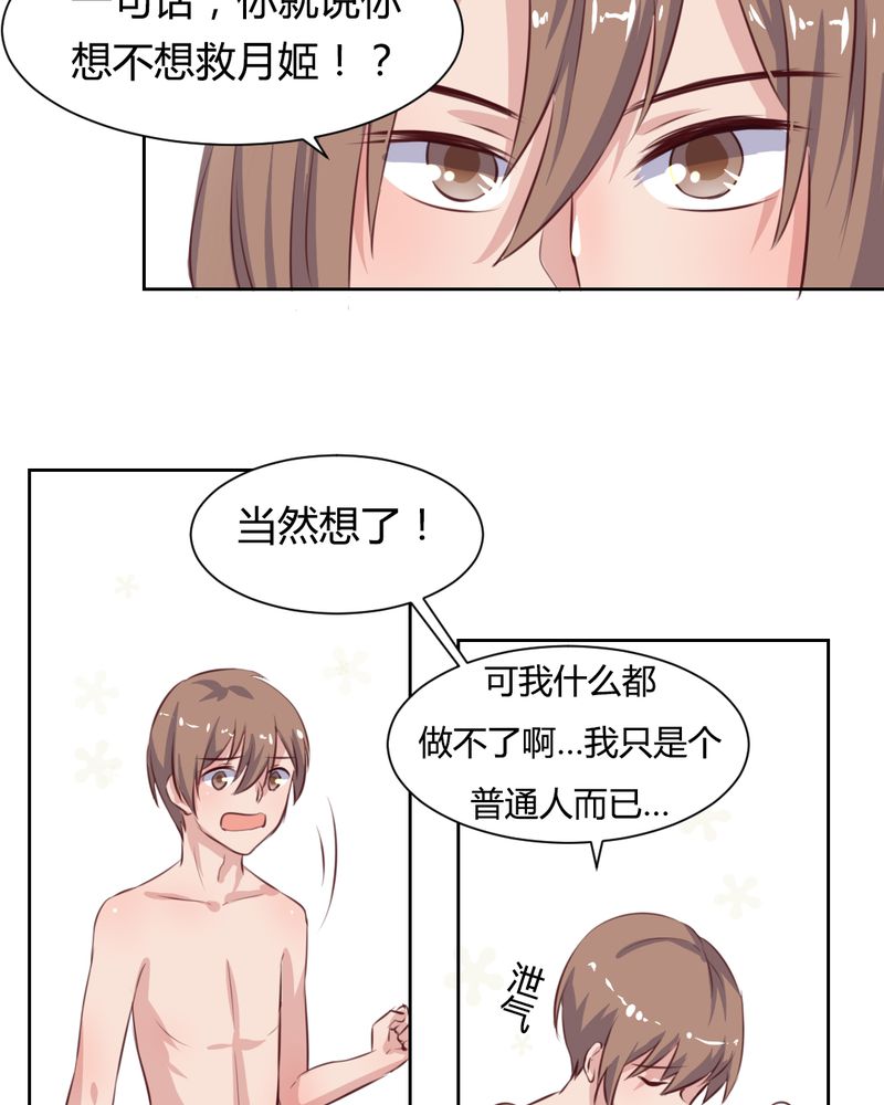 我的鬼娃娇妻漫画,第52章：绝地反击，开始！2图