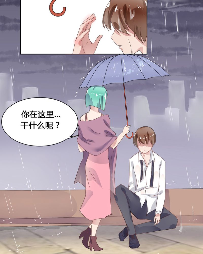 我的鬼娃娇妻漫画,第33章：趁虚而入1图