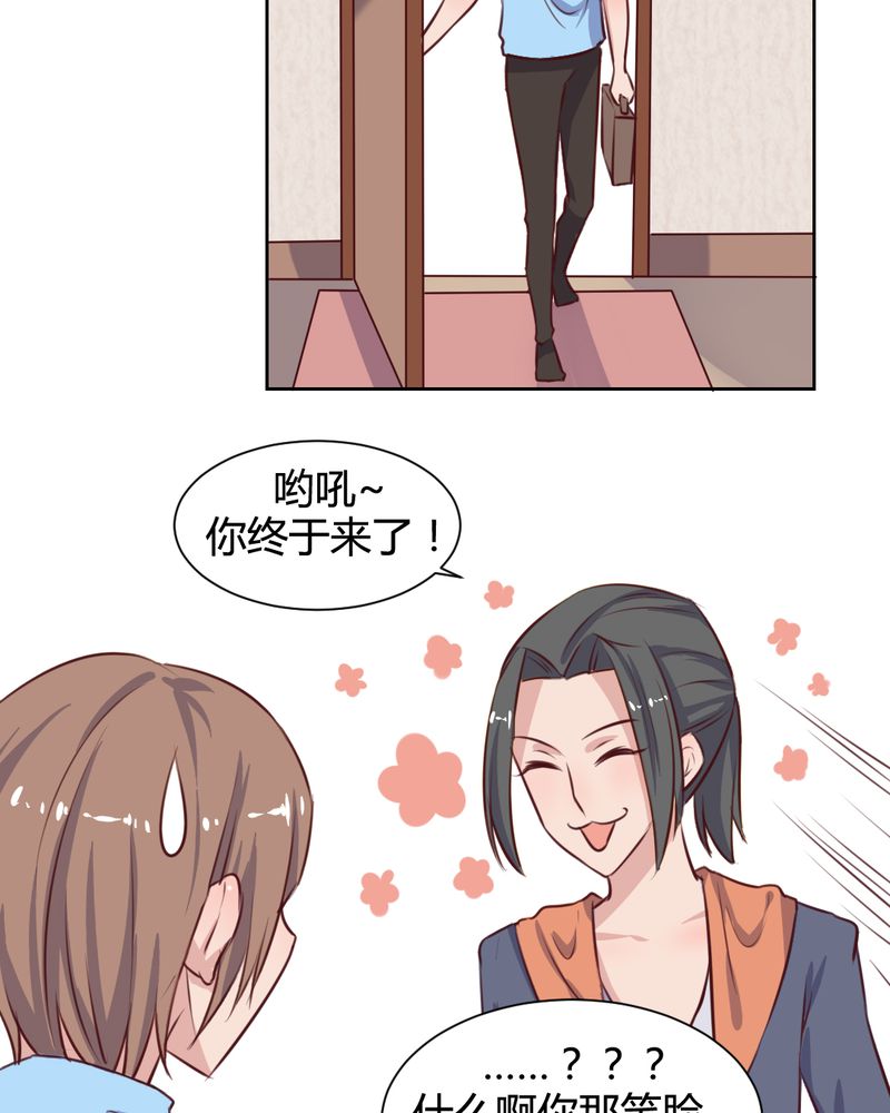 我的鬼娃娇妻漫画,第61章：遥远的爱恋4图