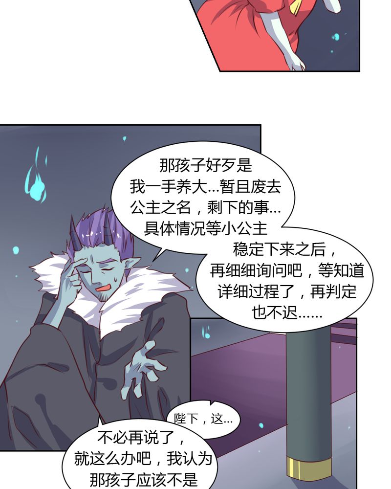 我的鬼娃娇妻漫画,第49章：对不起！姐姐1图
