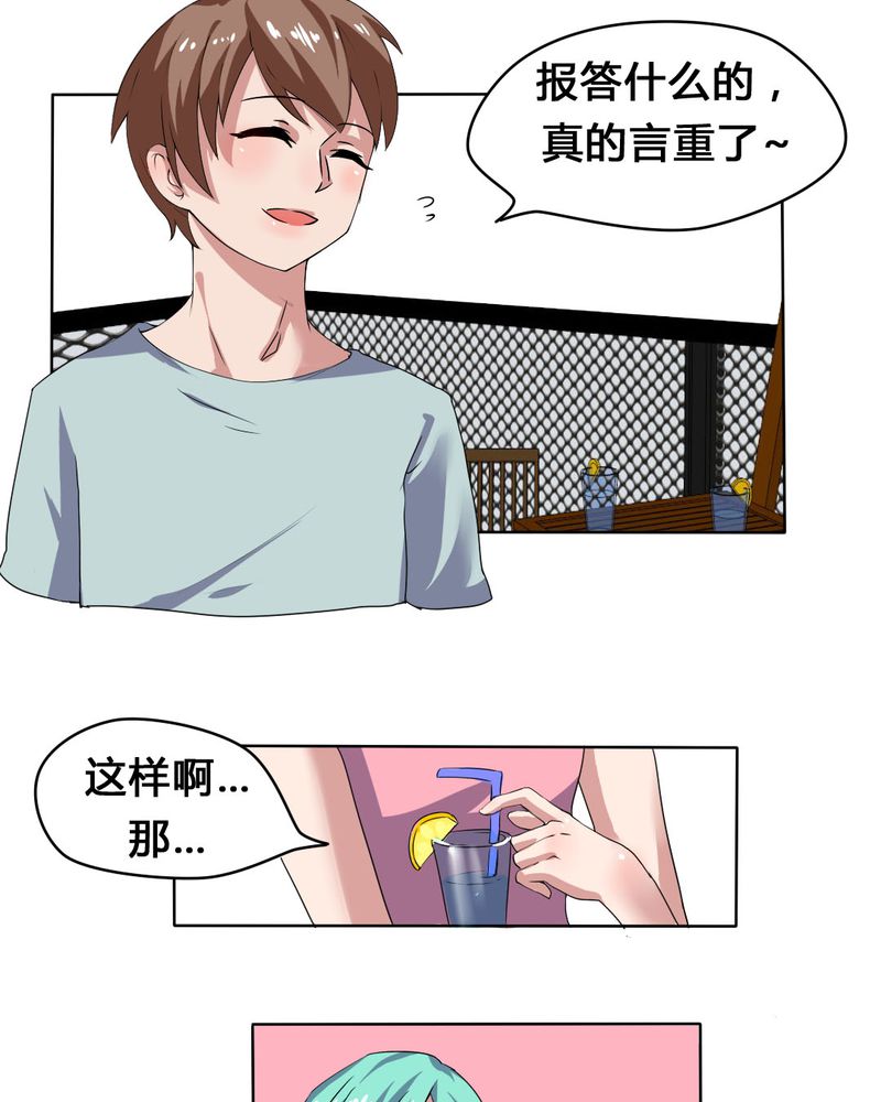 我的鬼娃娇妻漫画,第28章：另有隐情的新工作5图