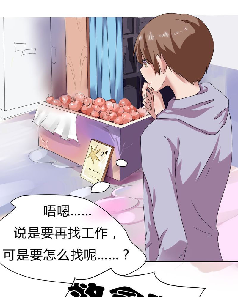 我的鬼娃娇妻漫画,第27章：路见不平，拨1103图