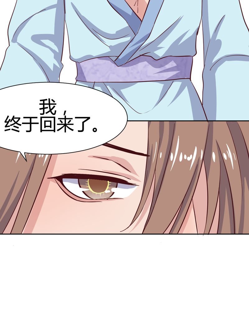我的鬼娃娇妻漫画,第54章：重生的另一个秦槐3图