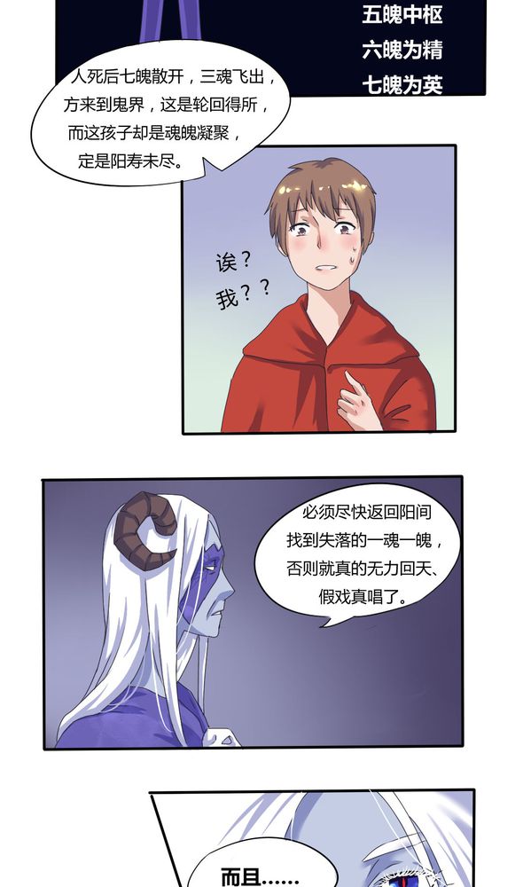 我的鬼娃娇妻漫画,第3章：真的要嫁给他吗？3图