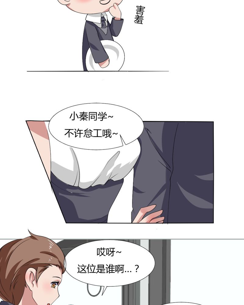 我的鬼娃娇妻漫画,第30章：隐形的修罗场！3图