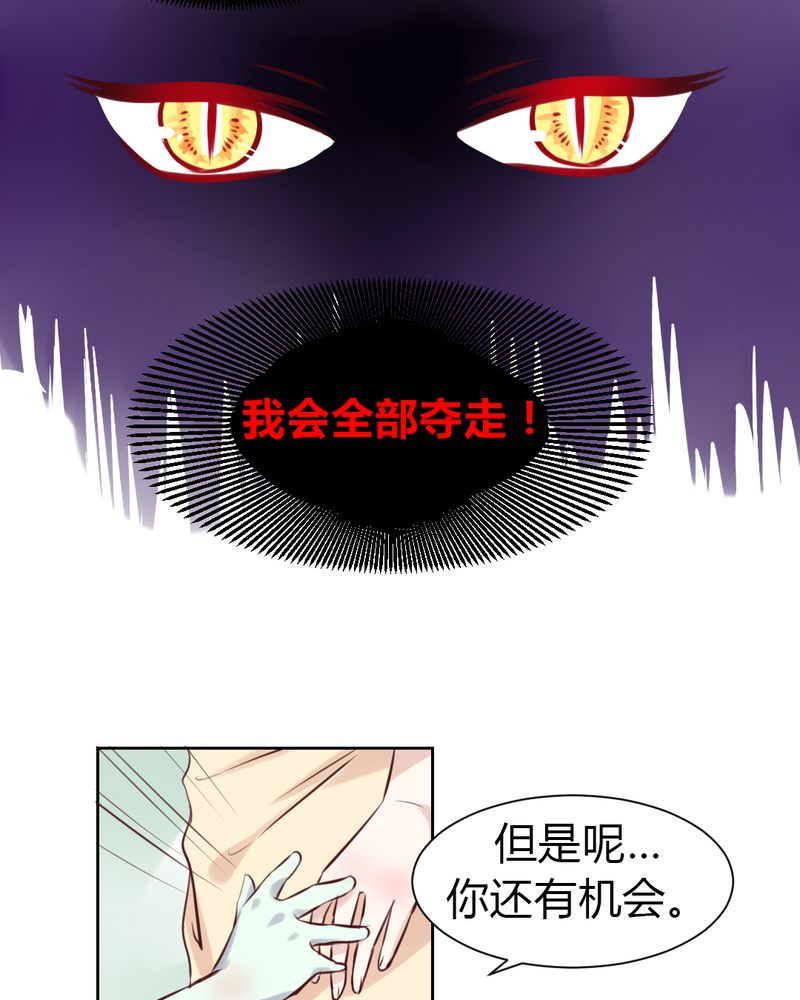 我的鬼娃娇妻漫画,第47章：迷杀之阵5图