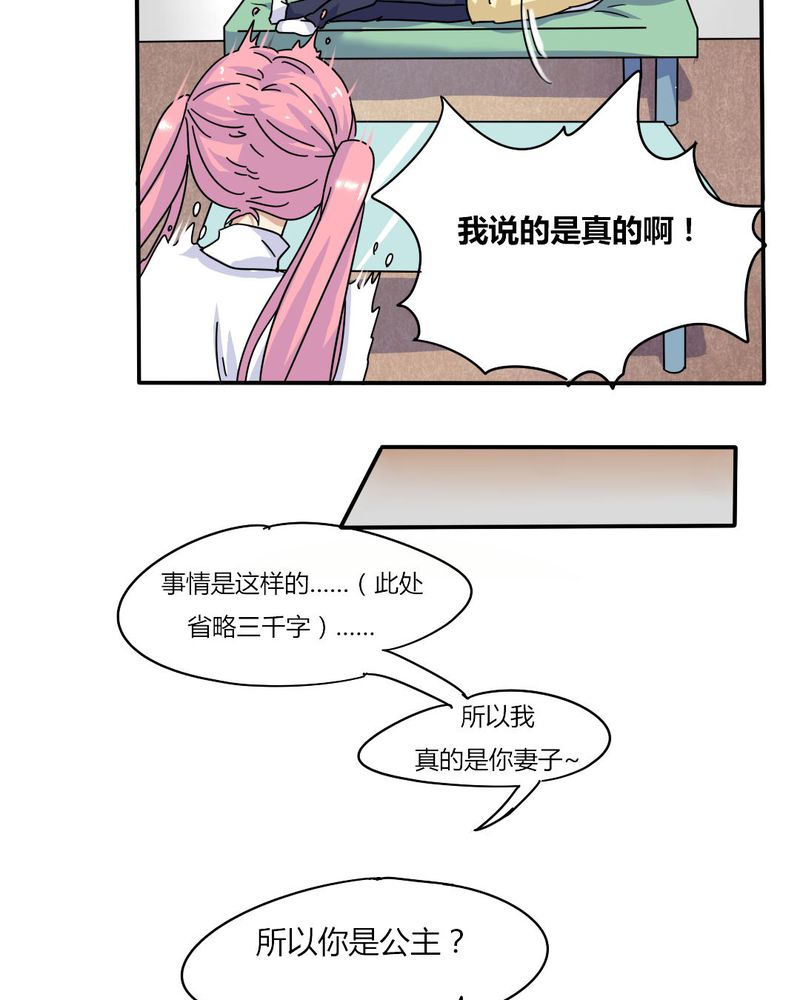 我的鬼娃娇妻漫画,第5章：风云欲来3图