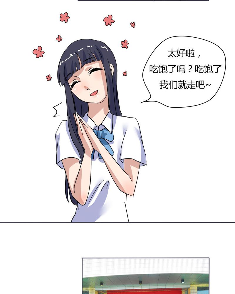我的鬼娃娇妻漫画,第14章：梦中谁与我约定终身2图