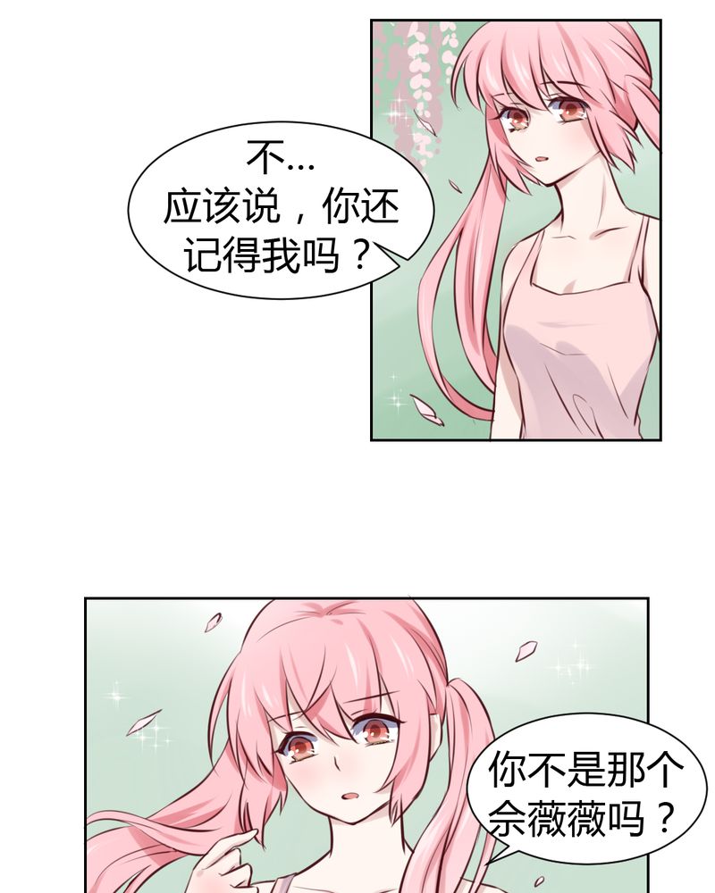 我的鬼娃娇妻漫画,第47章：迷杀之阵5图
