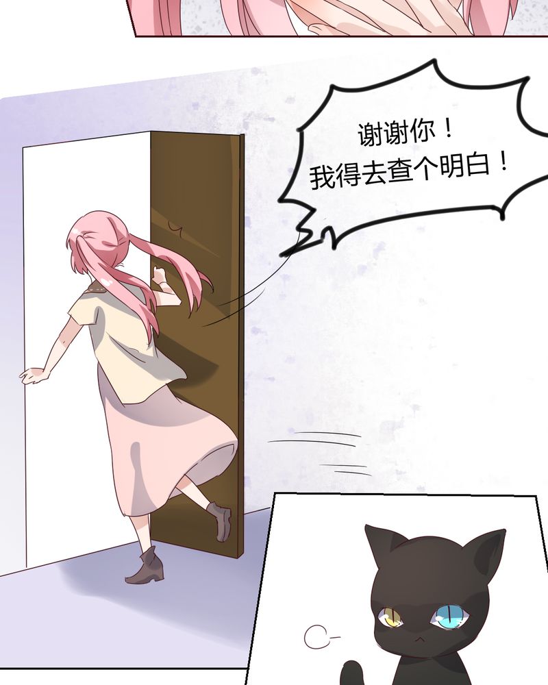 我的鬼娃娇妻漫画,第37章：少妖主的新用法5图