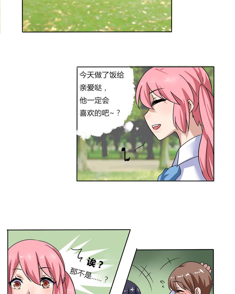 我的鬼娃娇妻漫画,第13章：封印！3图