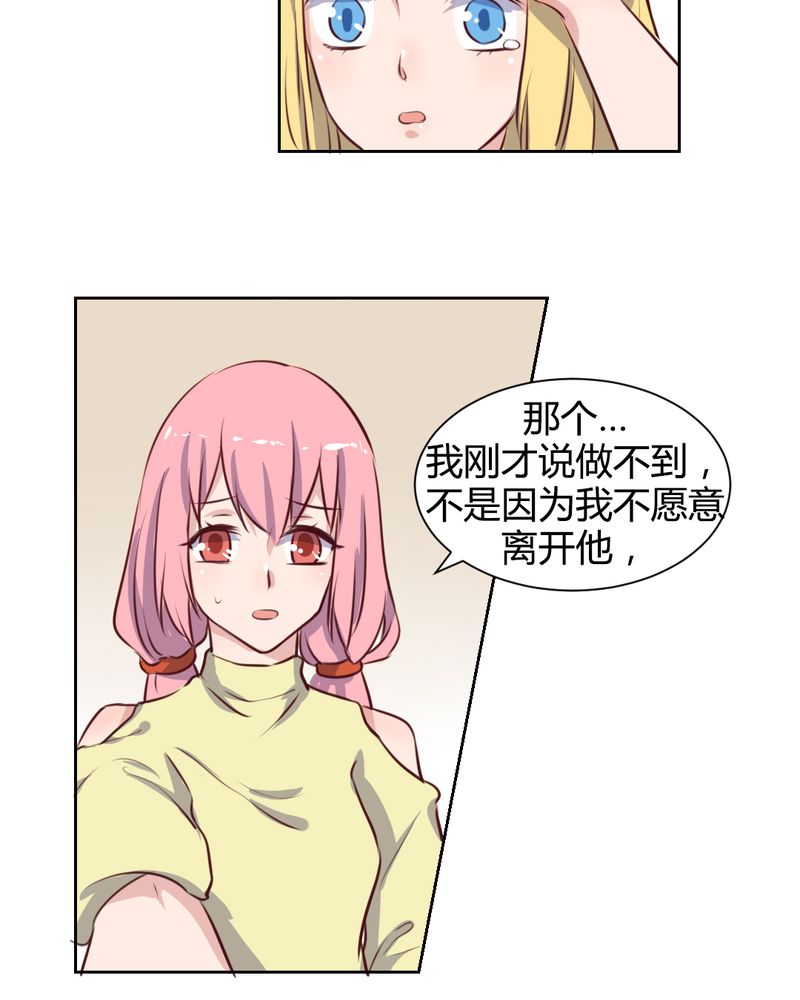 我的鬼娃娇妻漫画,第58章：可爱的白狐婚约者5图