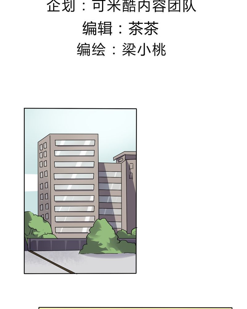 我的鬼娃娇妻漫画,第40章：只爱你3图