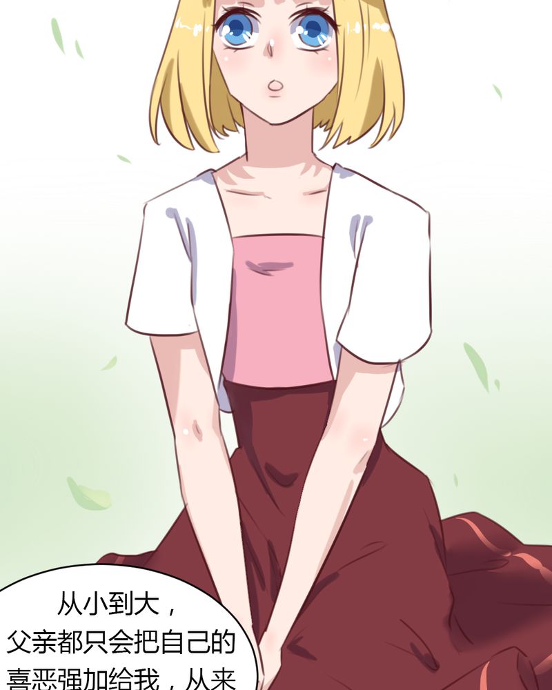 我的鬼娃娇妻漫画,第64章：最终的告白4图