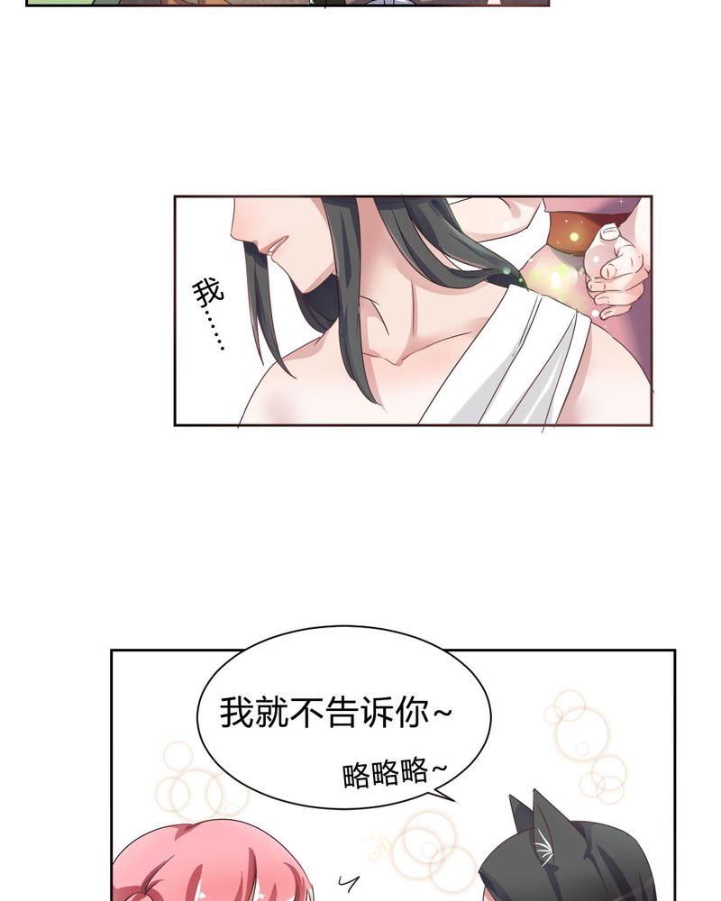 我的鬼娃娇妻漫画,第32章：误会2图
