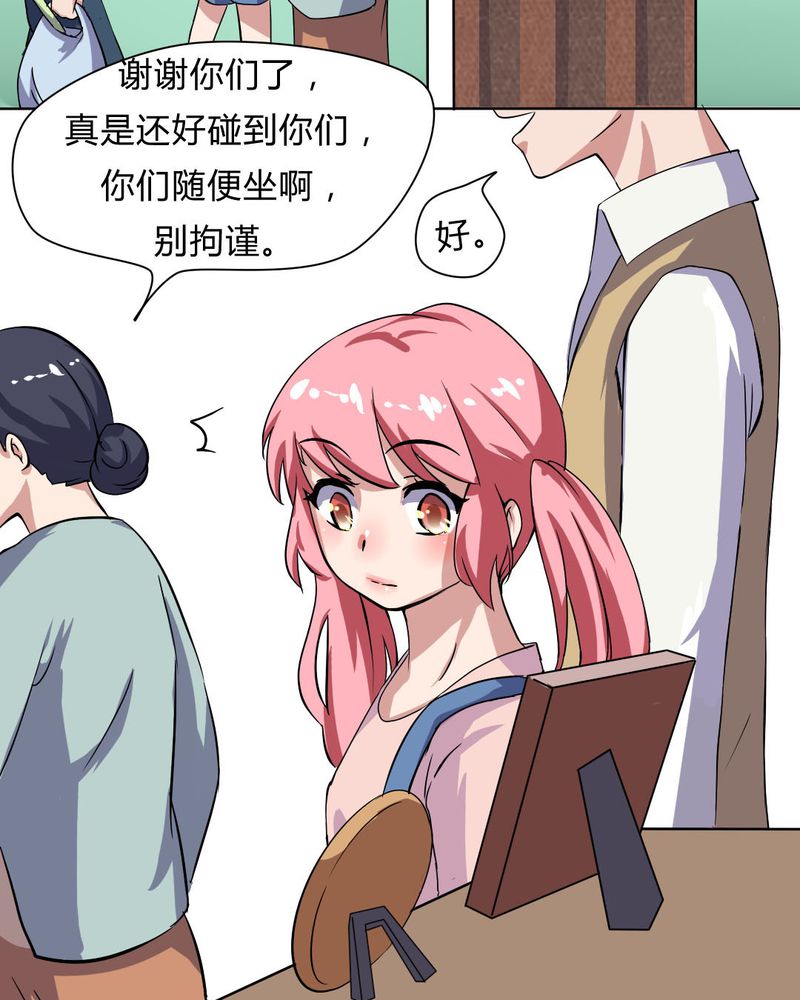 我的鬼娃娇妻漫画,第23章：继父的阴谋4图