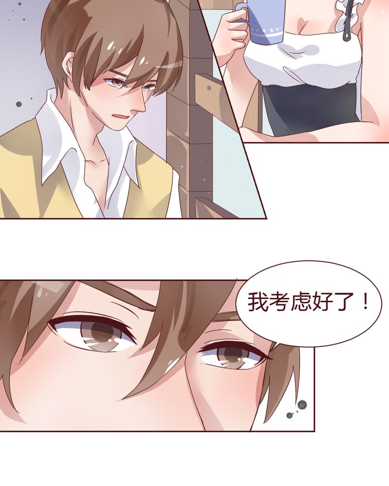 我的鬼娃娇妻漫画,第37章：少妖主的新用法3图
