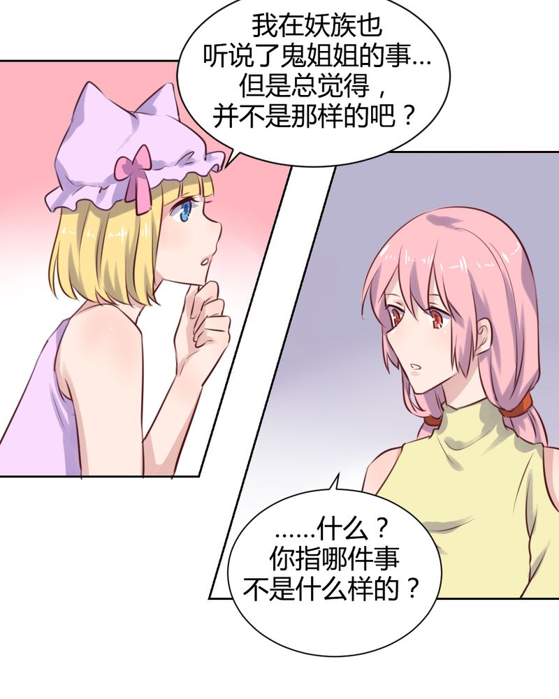 我的鬼娃娇妻漫画,第62章：转变的开始3图