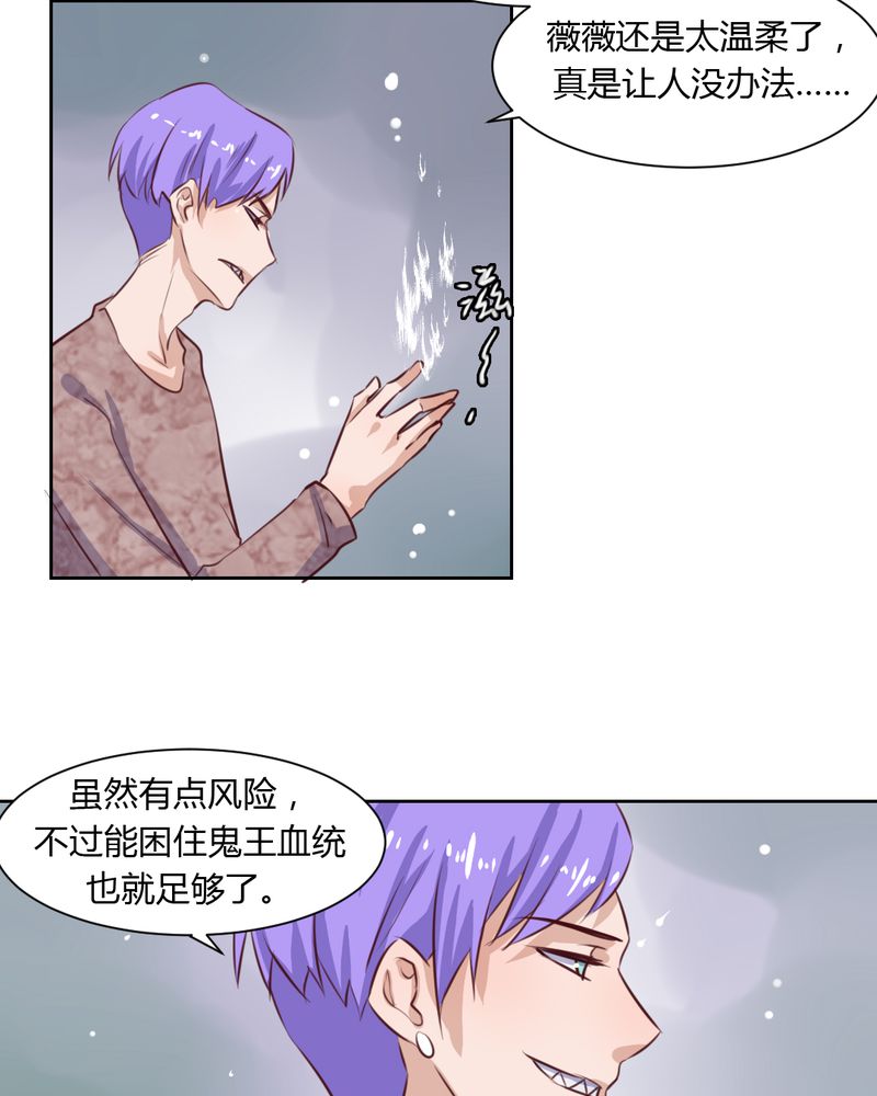 我的鬼娃娇妻漫画,第50章：被献祭！秦槐危在旦夕5图