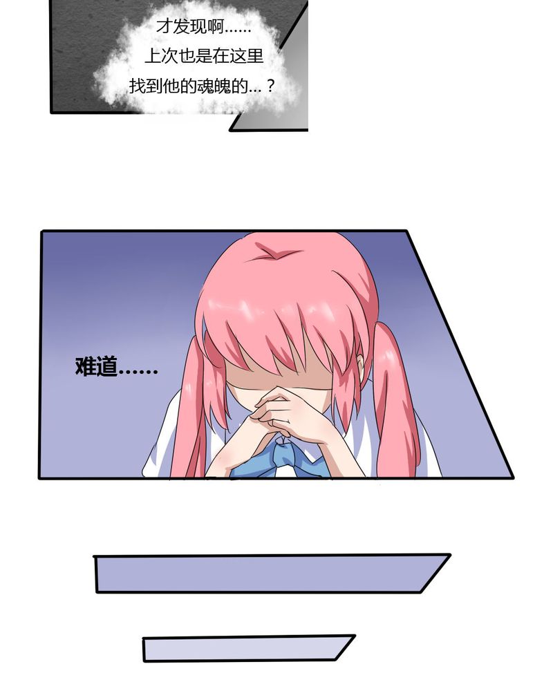 我的鬼娃娇妻漫画,第7章：接近真相了4图
