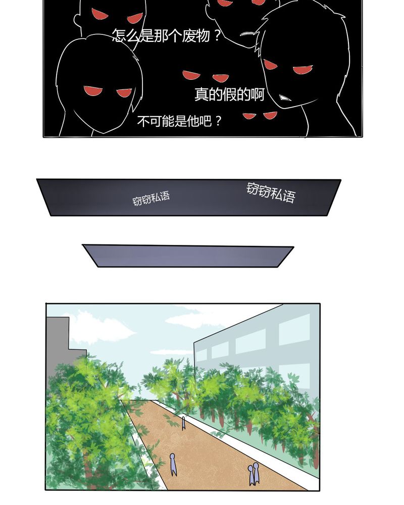 我的鬼娃娇妻漫画,第11章：突然出现的女孩儿......5图