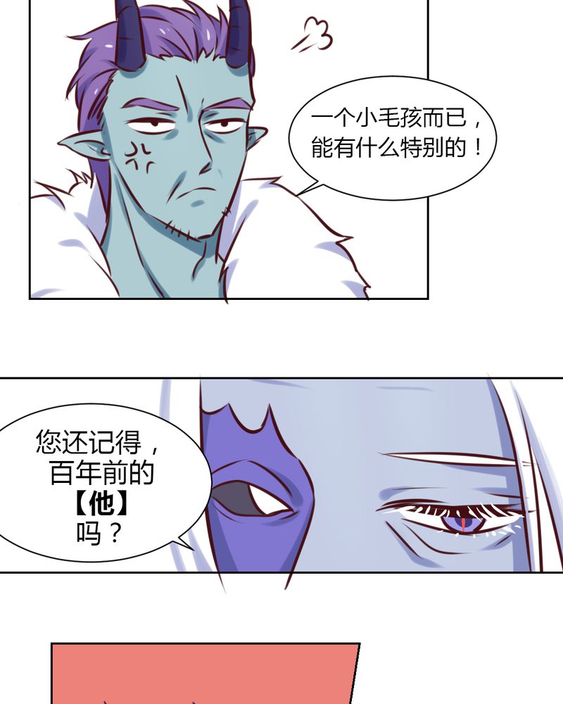 我的鬼娃娇妻漫画,第42章：命定之人1图