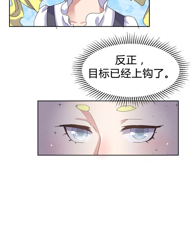 我的鬼娃娇妻漫画,第31章：爆发3图