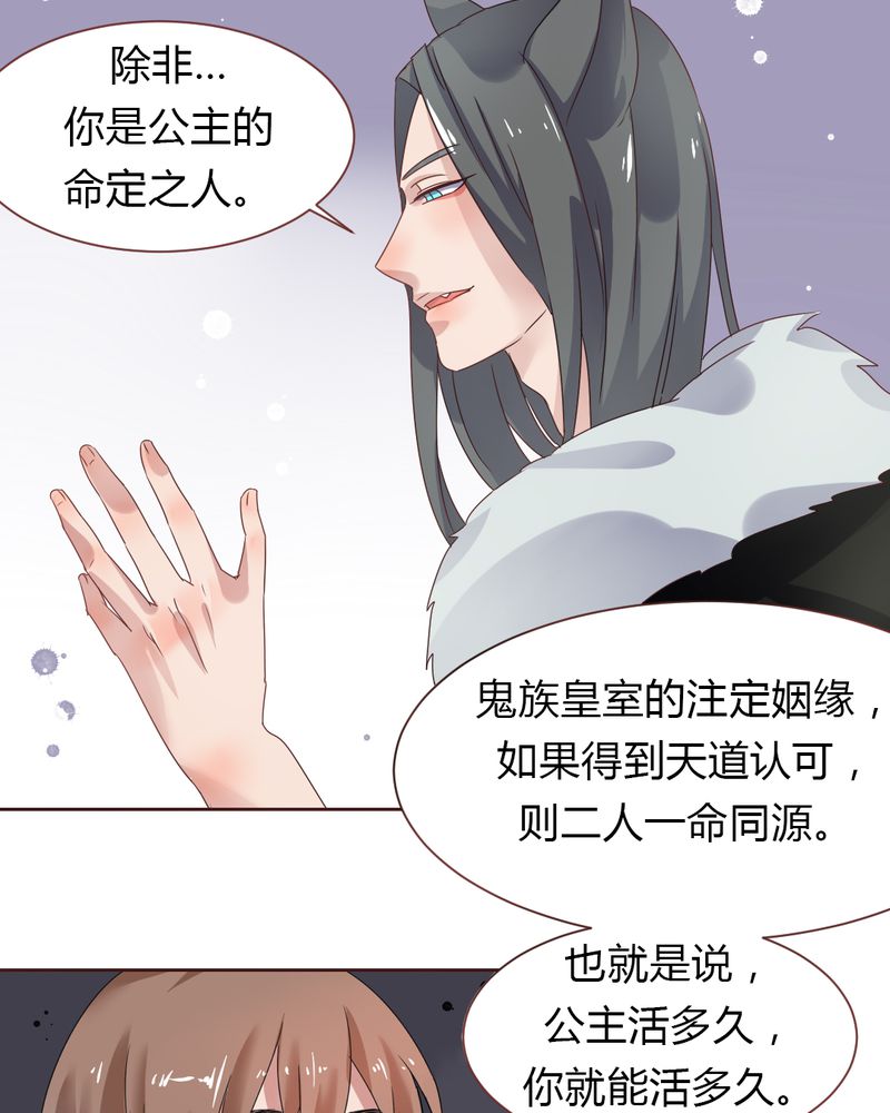我的鬼娃娇妻漫画,第36章：阴谋的首次曝光！5图
