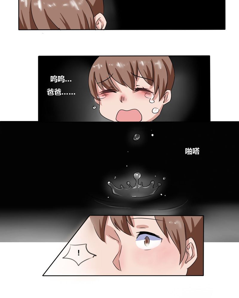 我的鬼娃娇妻漫画,第8章：可怜的秦槐3图