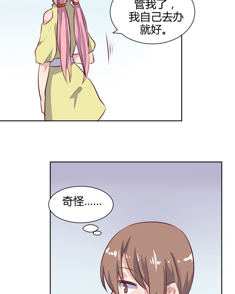 我的鬼娃娇妻漫画,第57章：莫名其妙的“情敌”4图