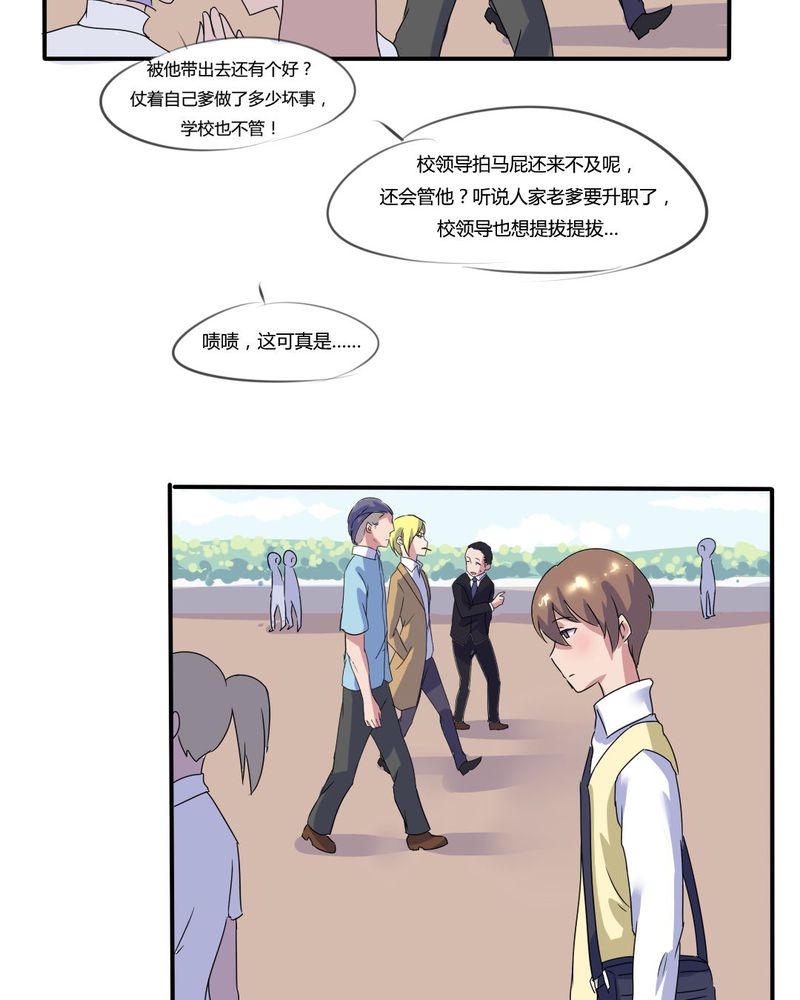 我的鬼娃娇妻漫画,第6章：官二代校园欺男霸女4图