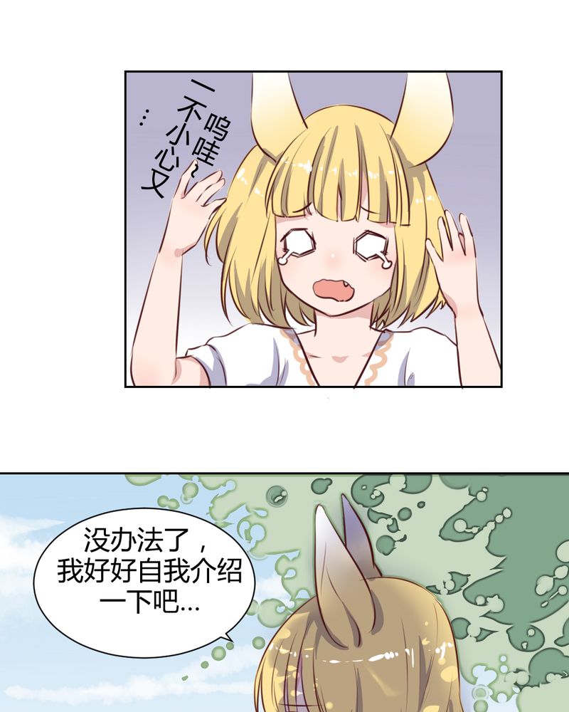 我的鬼娃娇妻漫画,第58章：可爱的白狐婚约者2图