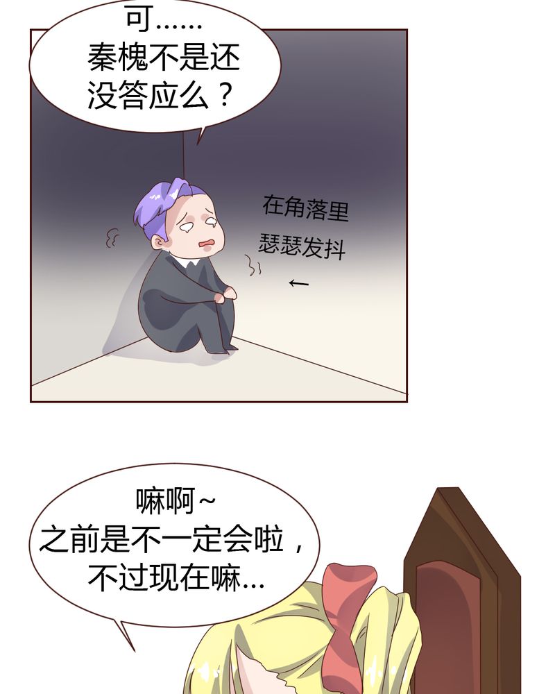 我的鬼娃娇妻漫画,第36章：阴谋的首次曝光！1图