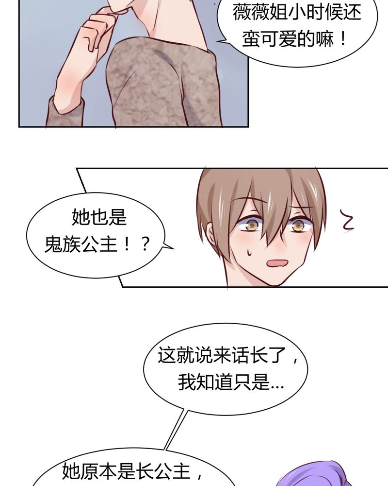 我的鬼娃娇妻漫画,第46章：被隐藏的真相5图