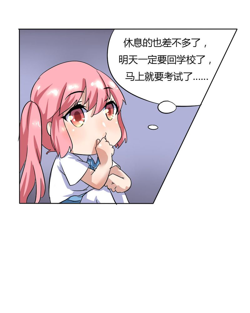 我的鬼娃娇妻漫画,第15章：学妹的奉献4图