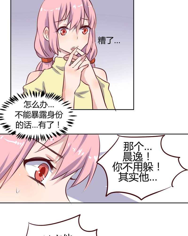 我的鬼娃娇妻漫画,第60章：阴差阳错的见面5图