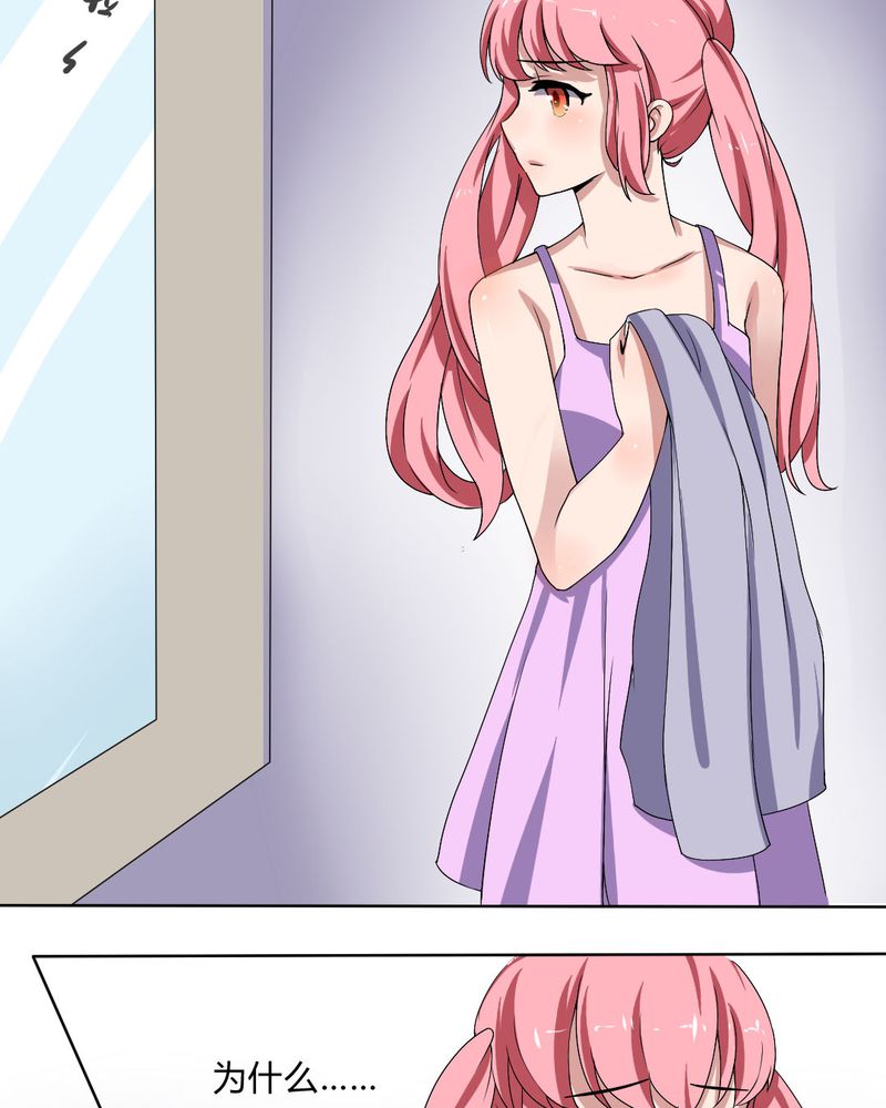 我的鬼娃娇妻漫画,第29章：兼职！女仆咖啡厅！1图