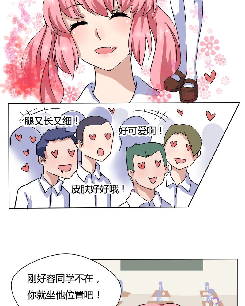 我的鬼娃娇妻漫画,第11章：突然出现的女孩儿......4图