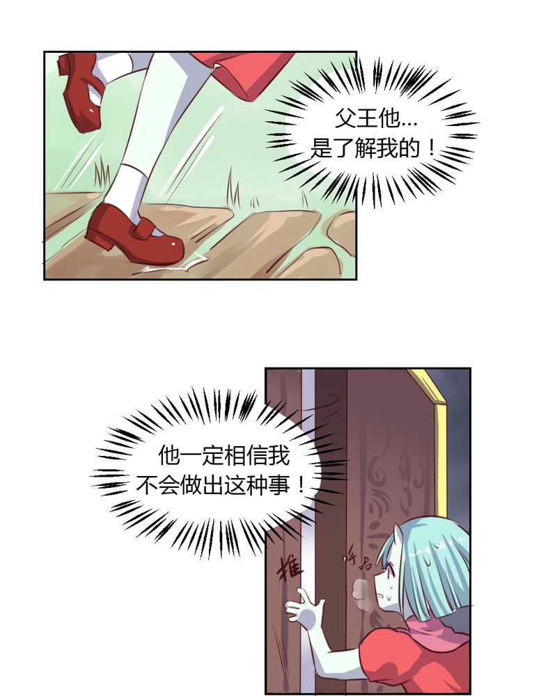 我的鬼娃娇妻漫画,第49章：对不起！姐姐2图