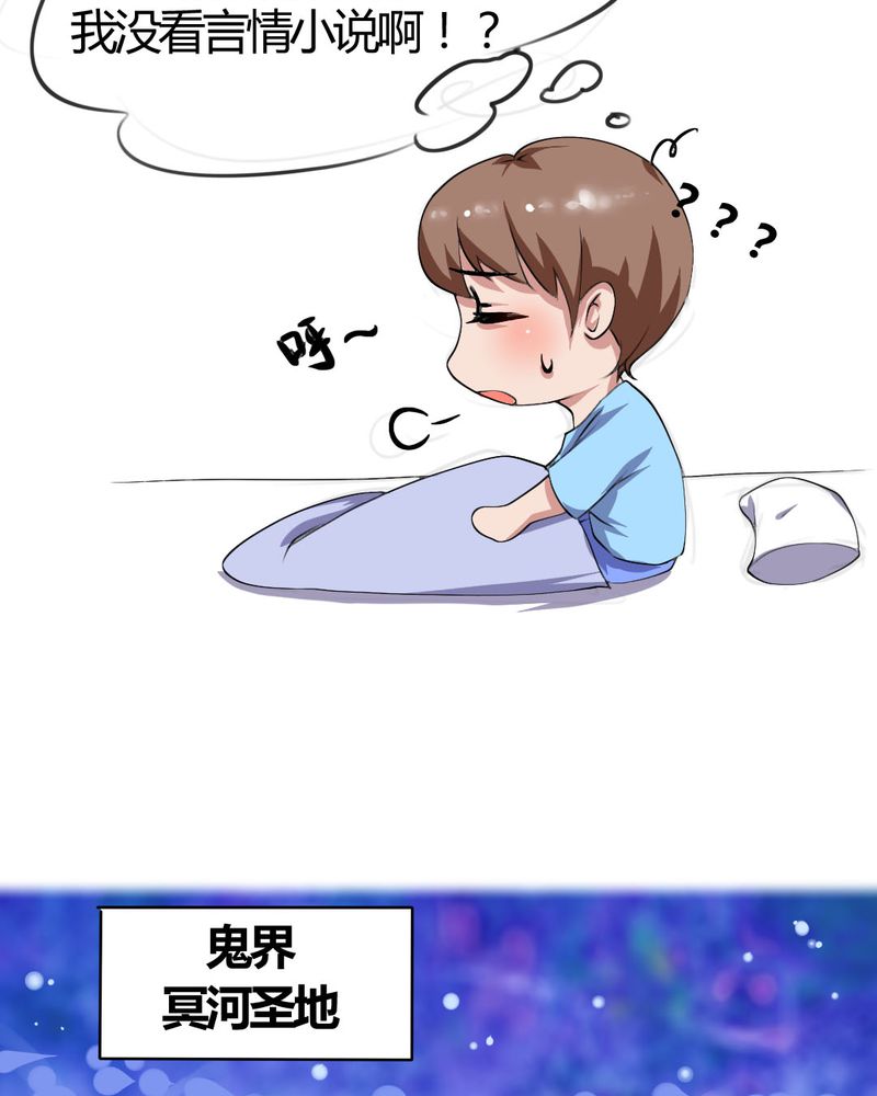 我的鬼娃娇妻漫画,第22章：前世梦袭来5图